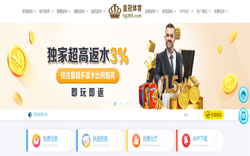 新葡京官网的在线体育博彩APP供应商